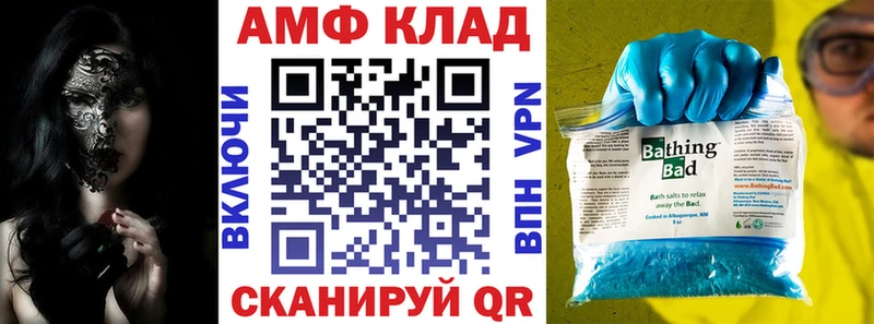 магазин продажи наркотиков Галич АМФ Premium