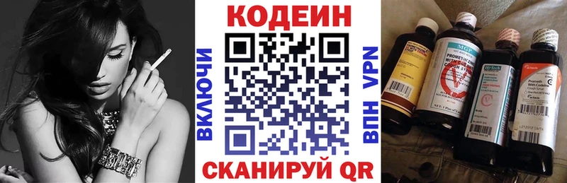 Codein напиток Lean (лин) Галич