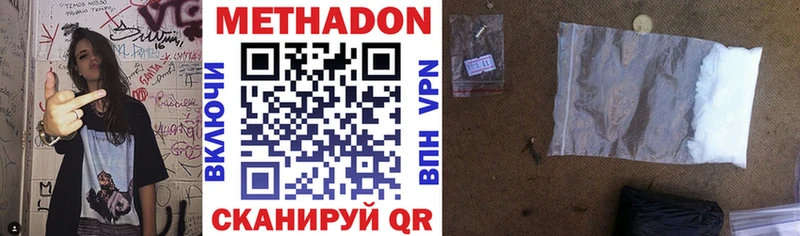 МЕТАДОН VHQ  наркота  Галич 